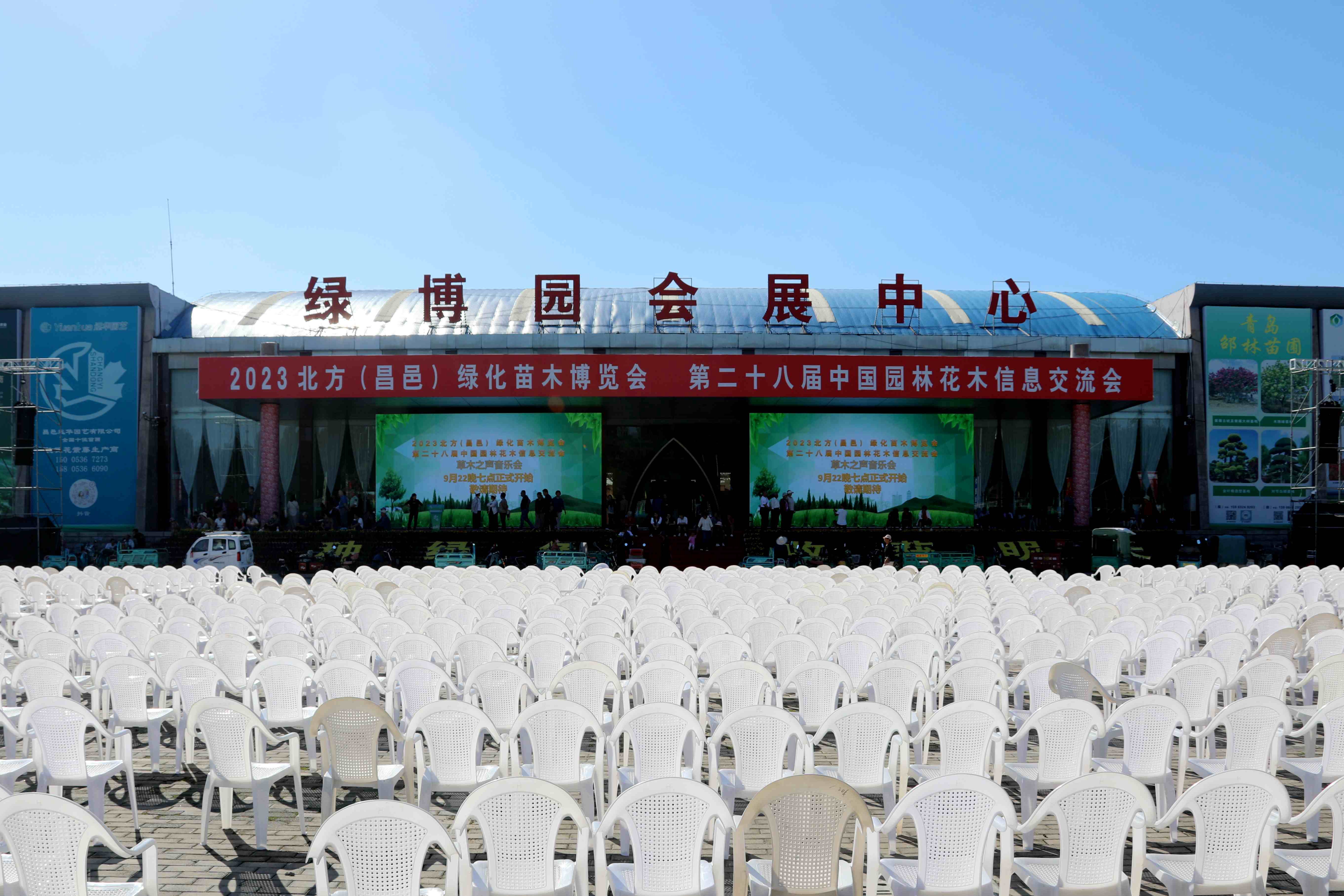 博華生態(tài)農(nóng)業(yè)亮相2023北方（昌邑）綠化苗木博覽會(huì)