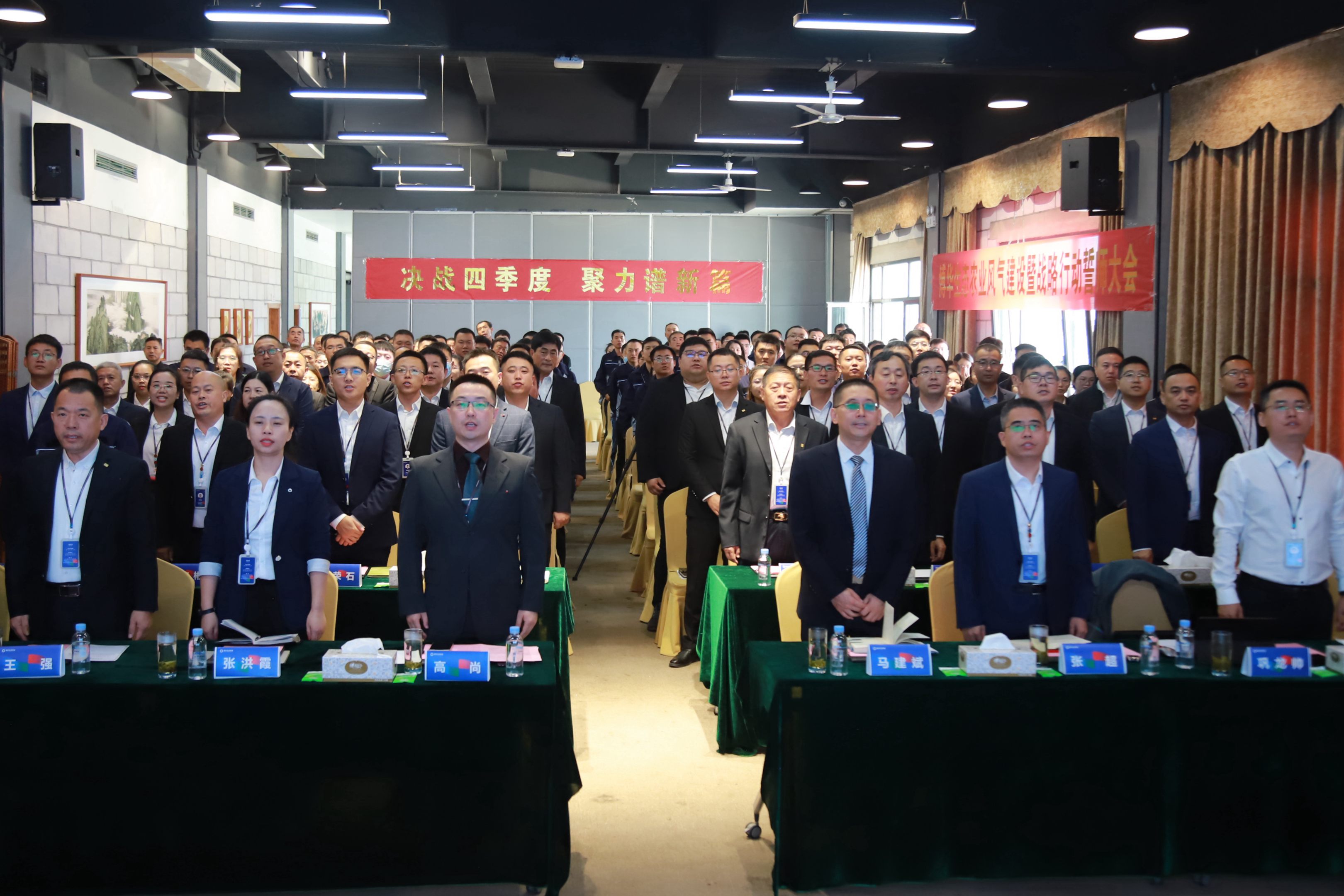 博華生態(tài)農(nóng)業(yè)舉行風(fēng)氣建設(shè)暨戰(zhàn)略行動(dòng)誓師大會(huì)