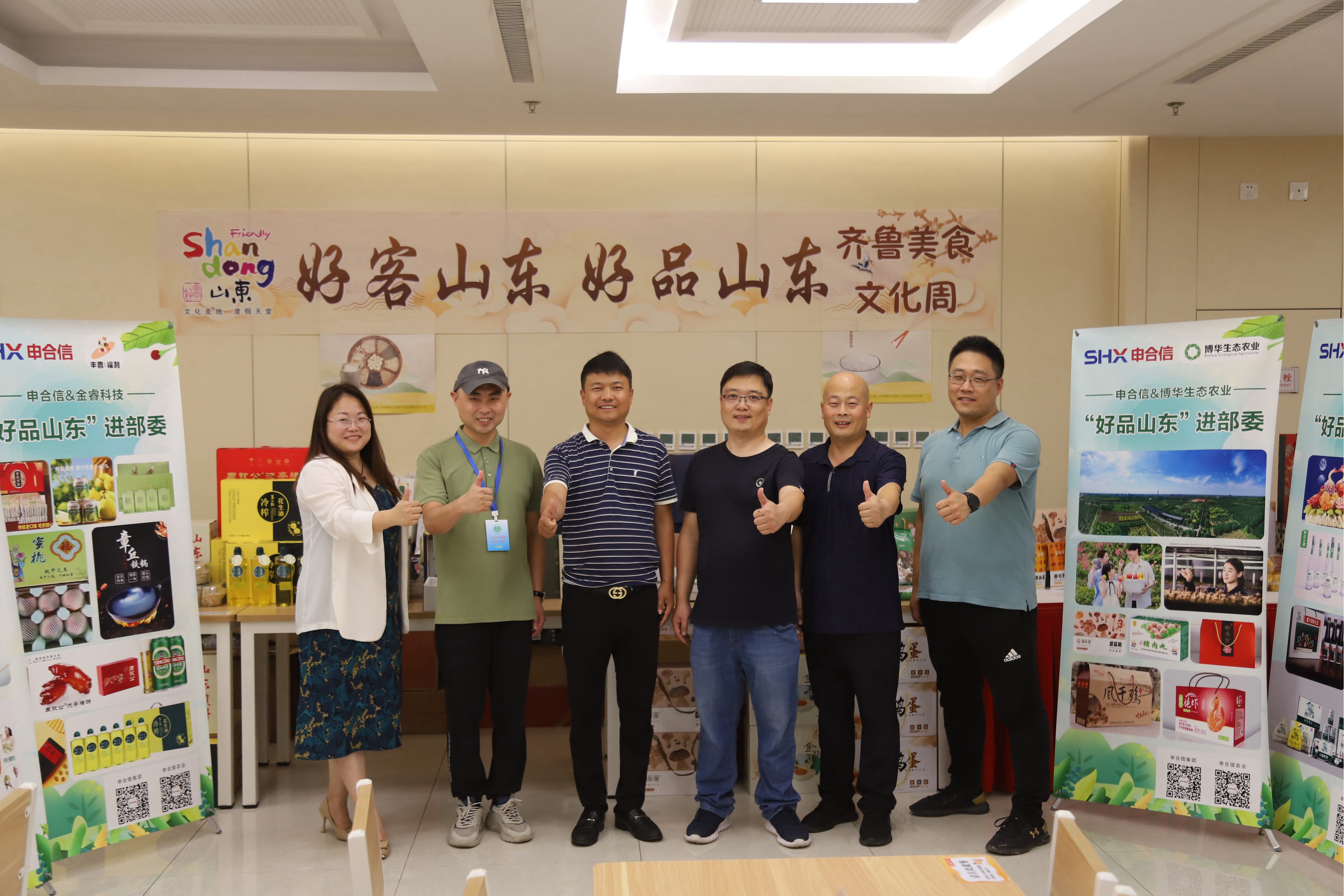 金秋沃野，歲稔年豐，博華好品集中亮相